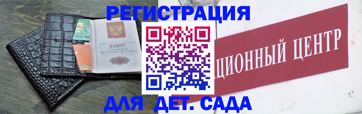 прописка штамп в Богородске