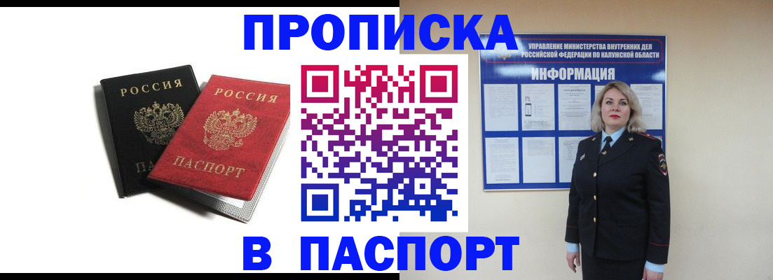 временная регистрация купить в Богородске