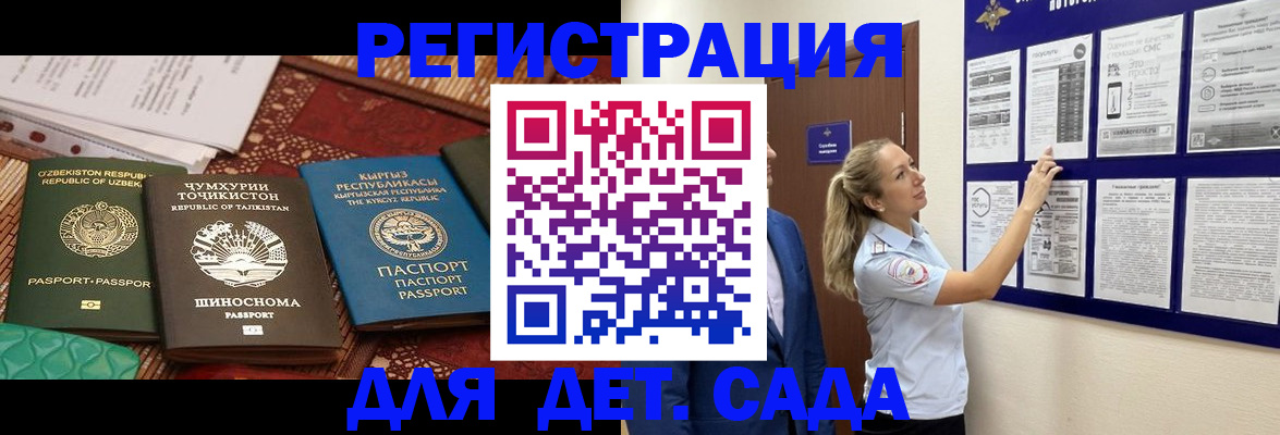 временная регистрация для всех в Богородске